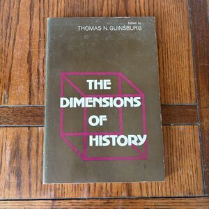 1971 "The Dimensions of History" Paperback by Thomas N. Guinsburg